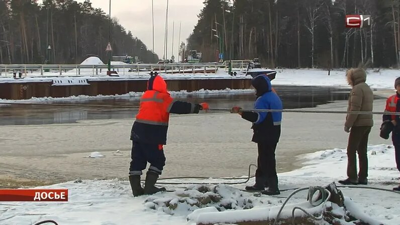 ЧС зимой. Вместе переправа через реку. Мост через Сургут.