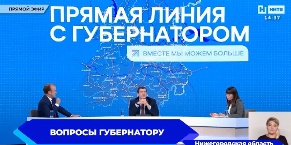 Живем в нижнем эфир. Факел глухих нижний новгород. Живем в нижнем эфир. Живем в нижнем эфир. Нижний новгород 24 прямой эфир.