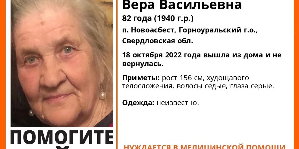 Пенсионерки в нижнем. Бабушка пенсионерка. Найдена погибшая бабушка Нижний Тагил веры Сарсадских.