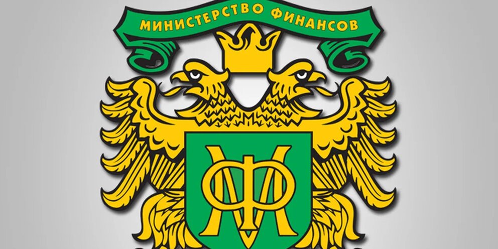 Минфин картинки для презентации