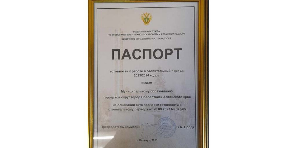 барнаул, ул. новоалтайск ул. паспорт объекта. застройщик оренбург, паспорт объекта. новоалтайск строительство школы в 11 мкр.
