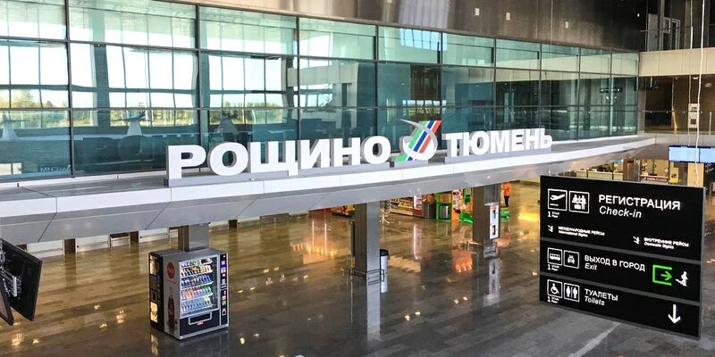 Рощино вылет