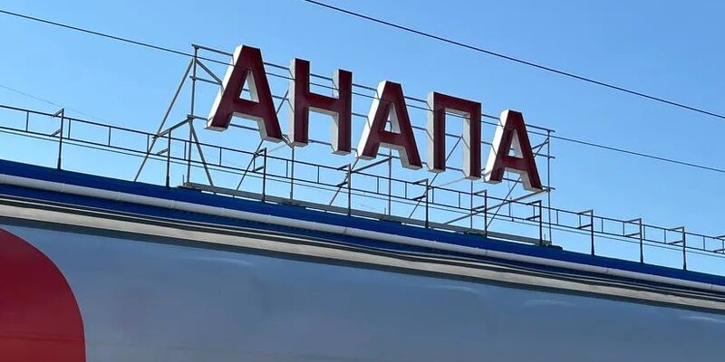 Расписание поездов и билеты. Билеты москва анапа на поезд сентябрь 2024. Жд билеты плацкарт. Билеты на поезд москва крым. Билеты на поезд до анапы.
