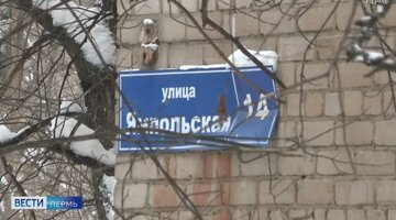 Дом событие пермь. Монастырская 155 пермь. Куйбышева 143 пермь аварийный дом. Дом событие пермь. Старая пятиэтажка.