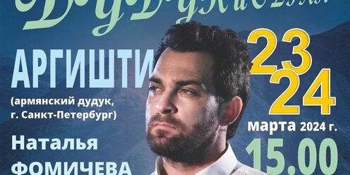 Концерт наджиева в астрахани 2024 г