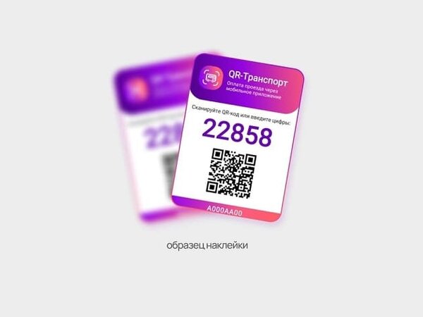 Самозанятый оплата по qr коду