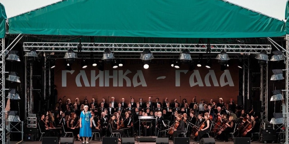Глинка гала 2024. Глинка гала 2024. Глинка гала 2024. Глинка гала 2024. Глинка гала 2024.