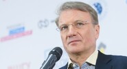 Греф: традиционные факторы экономического роста России подходят к&nbsp;исчерпанию|