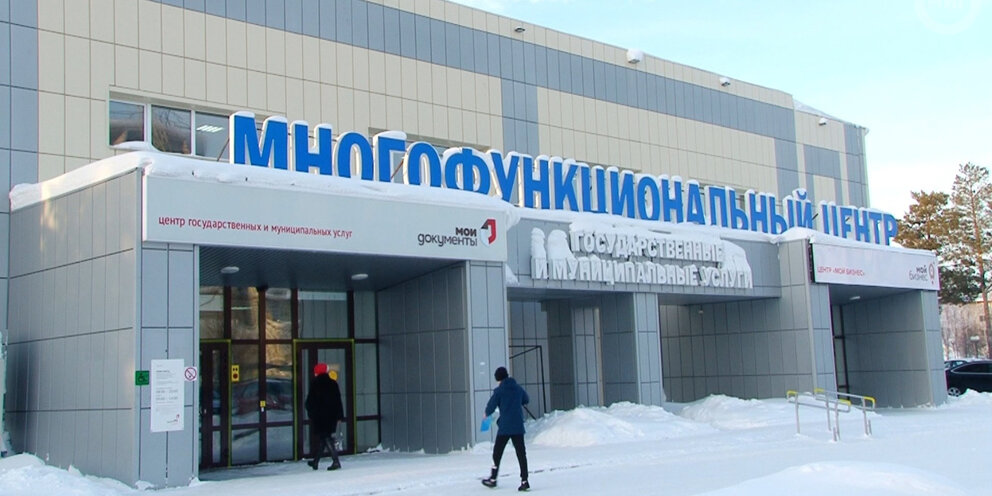 Мфц ноябрьск телефон. Мфц ноябрьск телефоны регистратуры. Мфц муравленко. Мфц ноябрьск телефон. Мфц ноябрьск телефон.