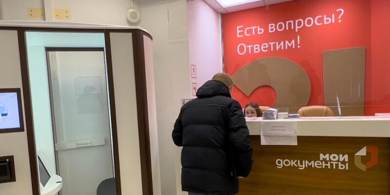 мфц логотип мои документы. услуги мфц. многофункциональный центр услуг мфц. мфц презентация. структура предоставления услуг мфц.