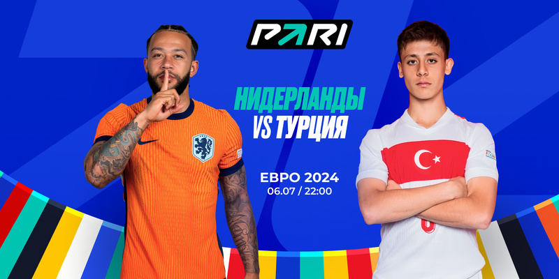 Чемпионат европы по футболу 2024 города