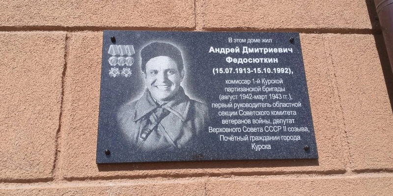 Открыта мемориальная доска памяти