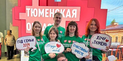 культурный форум в тюмени. детский форум тюмени. тюмень дети. детский форум тюмени. детский форум тюмени.