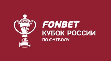 Кубок россии таблица 2022. Футбол кубок путь регионов. Кубок россии сетка. Жеребьёвка кубка россии. Кубок россии путь регионов сетка.