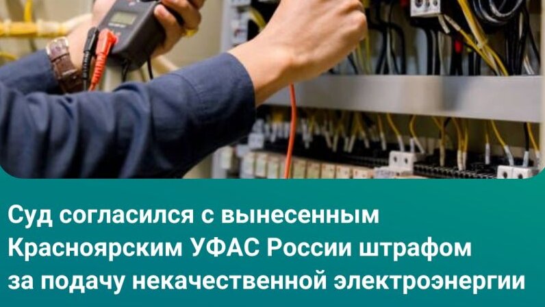 Некачественная электроэнергии. Некачественная электроэнергии