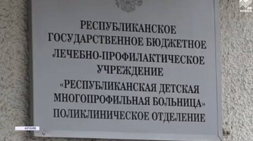 Вызов врача на дом. Вызвать терапевта на дом. Вызов врача черкесска. Гбуз амбулатория 1 г. Городская поликлиника города черкесска.