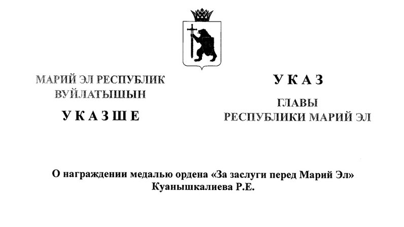 указ о награждении орденом. указы президиума верховного совета ссср о награждениях. постановления президента рф. указ о награждении орденом октябрьской революции. указ о награде март 2024.
