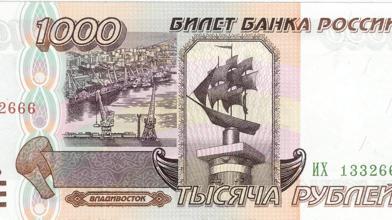 Купюра 1000 рублей распечатать