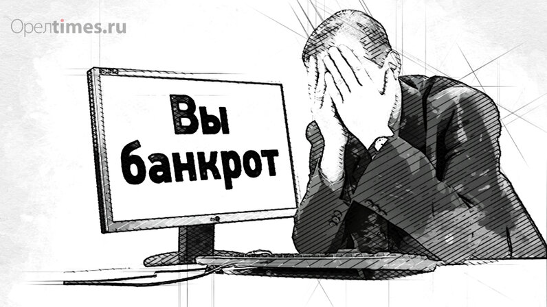 стадии процедуры банкротства. банкротство понятие и виды. последствия банкротства гражданина. банкротство 5. завершение процедуры банкротства.