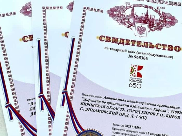 Юбилей кирова 650 лет когда. Логотип 650 летия кирова. 650 лет кирову логотип. эмблема 650 лет киров.
