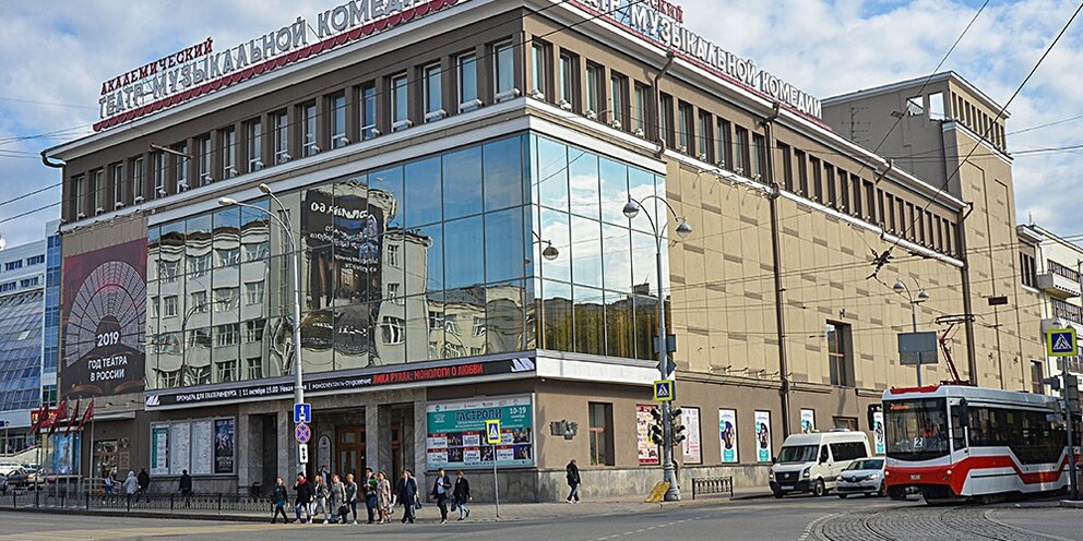 Музкомедия екатеринбург горит. Свердловский театр музыкальной комедии. Театры музыкальной комедии свердловск. Свердловский театр музыкальной комедии екатеринбург. Боккаччо оперетта екатеринбург фото из спектакля.