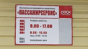 Фирма омск отзывы. Деловые линии омск. Феррум логотип. Пэк. Фирма омск отзывы.
