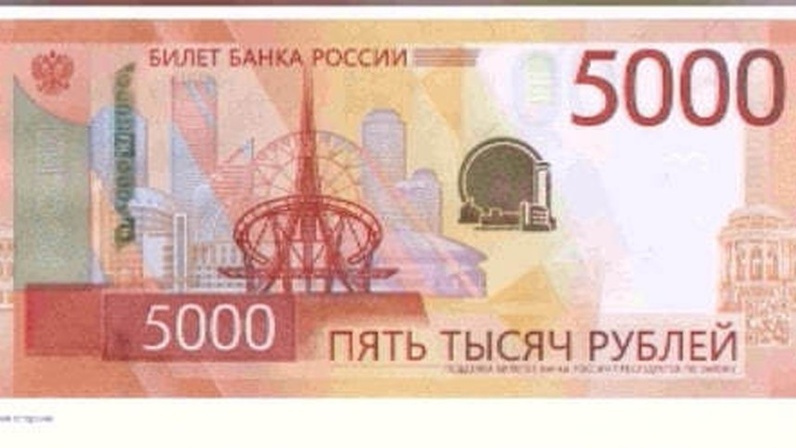 Как выглядит денежный знак