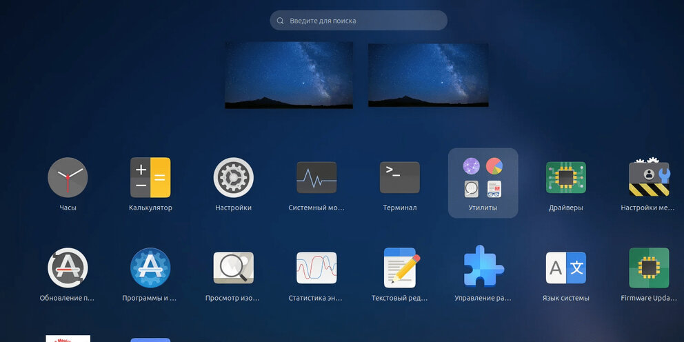 Операционная система uncom os home. Uncom os. gnome 45.