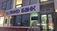 Центральный офис альфа банка в новосибирске. Альфа банк картинки. Альфа банк площадь ленина. Дзержинского альфа банк. Офис альфа банка в академгородке.