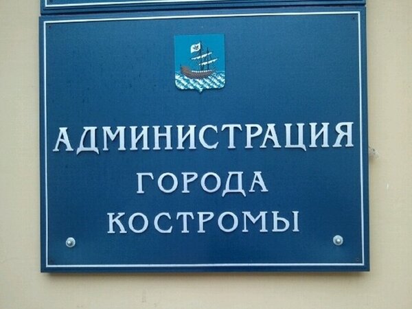 Юбилейный 2007 кострома официальный сайт. Пр мира 37 кострома костромская сбытовая компания. Управляющая компания кострома калиновская. Ук жкх 3 кострома. Кострома калиновская 10 управляющая компания карта.