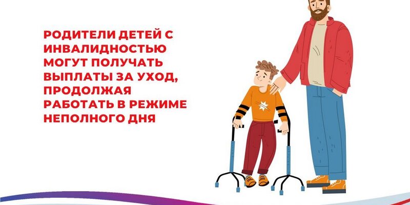 Родители инвалиды 2 группы