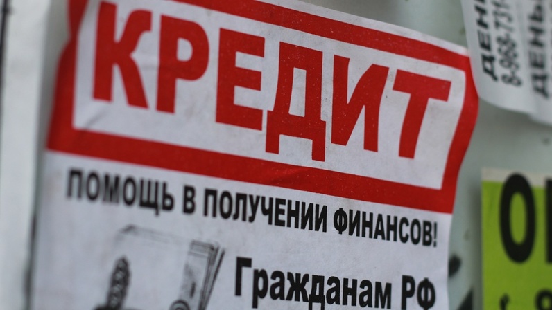 Микрозайм на дом