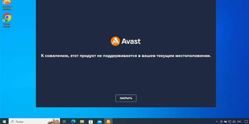 Disable antivirus