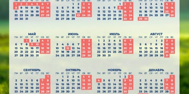 Сколько дней до 1 июня без праздников