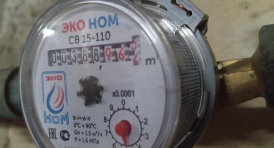 Россиянам рассказали о&nbsp;новых правилах передачи показаний счетчиков|