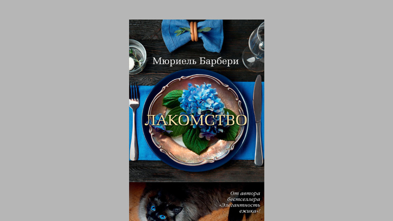 "алиса в суссексе". Книга тот которого не люблю. Книга тот которого не люблю. Выгон, а. Книга тот которого не люблю.