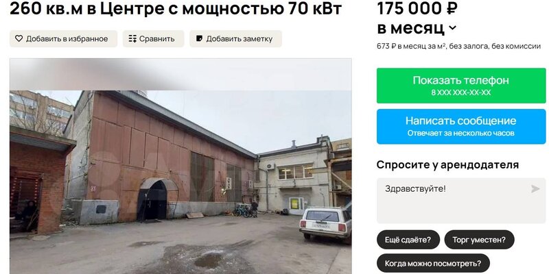 313. аренда помещения. помещение под автосервис. вавилова 62. помещение под бизнес.