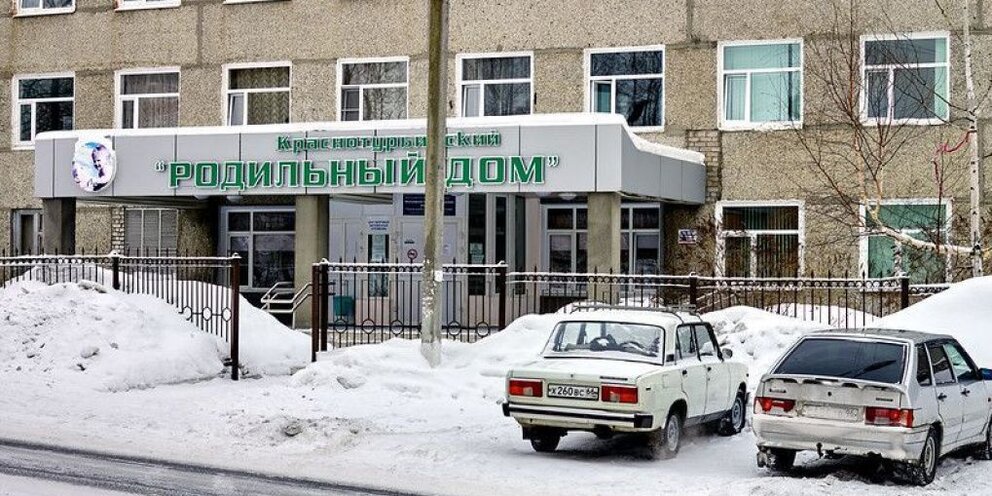 Родильный дом Краснотурьинск. Роддом Краснотурьинск персонал. Роддом Краснотурьинск родовая. Роддом Краснотурьинск фото.