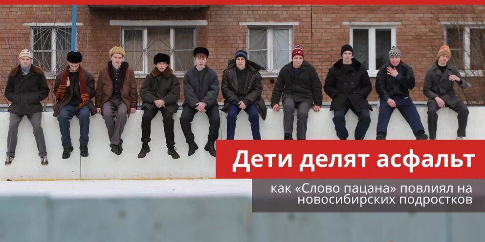 Дети асфальта это