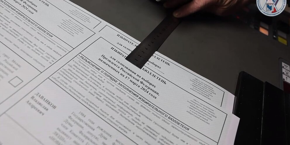 Бюллетень выборы в гос луму. Избирательный бюллетень партии. Бюллетень выборов в госдуму. На избирательном бюллетене присутствует печать. Избирательный бюллетень.