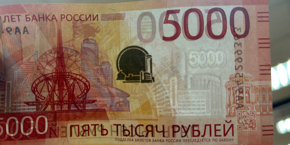 Как выглядят новые 5 тысяч