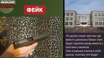 Fake o. фейк ньюс заставка. фейковая информация в интернете. фейк картинки. печать фейк.