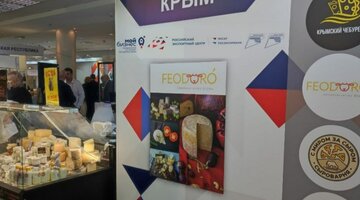 прод экспо выставки 2024.