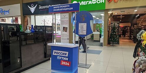 Новости бийска