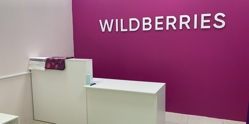 Wildberries на русском