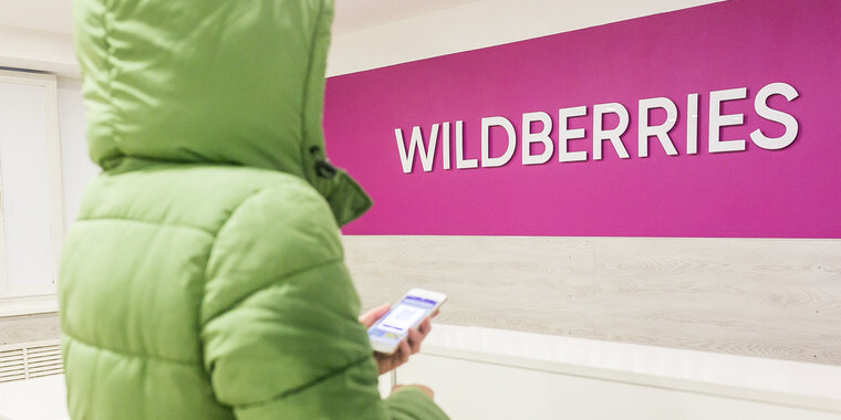 Пвз вайлдберриз закрываются. Пвз валдбериес. Вывеска вайлдберриз. Вайлдберриз магазин. Пвз вайлдберриз закрываются.