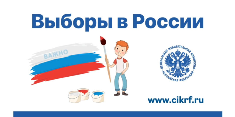В каких регионах будут электронные выборы
