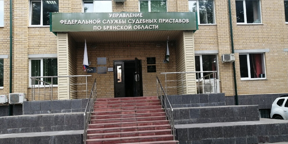 Судебные приставы бежицкого. Судебные приставы бежицкого. Бежицкий росп брянск. Судебные приставы бежицкого. Судебные приставы бежицкого.