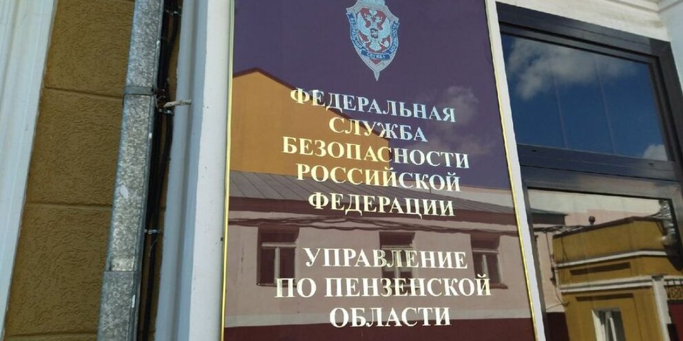 миграционная служба пенза