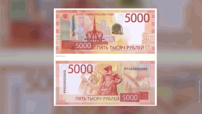 Как выглядят новые 5000 купюры